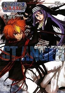Gunmetal Blaze replay St. Anger (gunmetal Blaze replay) by