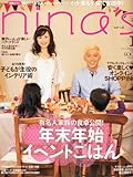 nina's (ニナーズ) 2011年 01月号 [雑誌]-