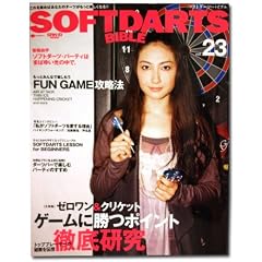 ダーツ　本・雑誌　SOFTDARTS BIBLE vol.23