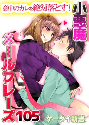 �Ӓ��̃J�����Η��Ƃ��I���������[���t���[�Y105 (�P�[�^�C�V��)