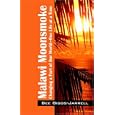 Malawi Moonsmoke: Changing a Part of Our World -- One Life at a Time