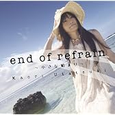 end of refrain ~小さな始まり~