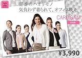 Cardigan@J[fBK