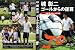「ゴールからの逆算」城彰二 君もエースストライカーになれる! Jリーグやスペインリーグ、日本代表として活躍し技術力・指導力ともにTOPレベルの城彰二による日本一売れてるサッカー教材。脅威の決定力を実現させる一流プロの企業秘密を遂に、大公開!! 「ゴールからの逆算」城彰二 君もエースストライカーになれる! Jリーグやスペインリーグ、日本代表として活躍し技術力・指導力ともにTOPレベルの城彰二による日本一売れてるサッカー教材。脅威の決定力を実現させる一流プロの企業秘密を遂に、大公開!!