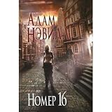 Apartment 16
