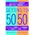 Getting to 50/50: How Working Couples Can Have It All by Sharing It All
