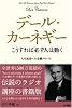 こうすれば必ず人は動く