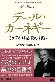 こうすれば必ず人は動く