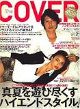 The COVER magazine2007年 8月号 雑誌  トランスメディア