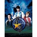 戦国★男士 上巻(Blu-ray Disc)【期間限定版】