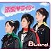DVD: 恋愛 ライダー [DVD]
