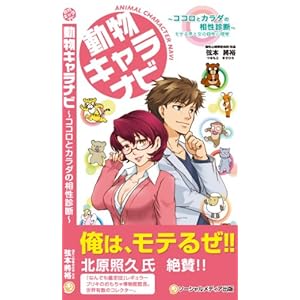 �����L�����i�r~�R�R���ƃJ���_�̑����f�f~ ���e��j�Ə��̌��S���{