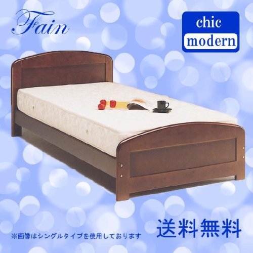 シック セミダブルベッドフレームのみダークブラウン　ファイン