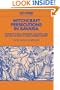 Witchcraft Persecutions in Bavaria: Popular Magic, Religious Zealotry and Reason of State in Early Modern Europe (Past and Present Publications)