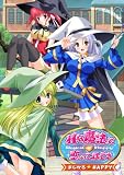 Hな魔法で恋のてほどき ~まじかる★Happy~ (DVDPG)