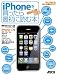 iPhone����ä���ǽ���ɤ���