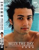 SEIZE THE DAY 原田剛樹