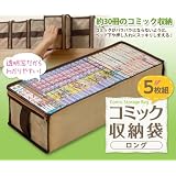 アイメディア コミック収納袋 ロング 5枚組
