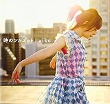 時のシルエット (通常仕様)