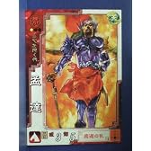 三国志大戦3 魏074 C孟達