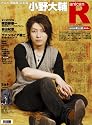 アニカンR20 小野大輔 諏訪部順一 谷山紀章 シド 中川翔子 桐山漣 宮野真守 ON/OFF 桜田通 能登麻美子[雑誌]