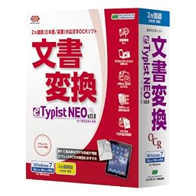 e.Typist NEO v.13.0