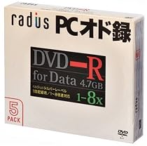 Radius PCデータ用 4.7GB 1-8倍速 シルバーレーベル RDR470-F05-308