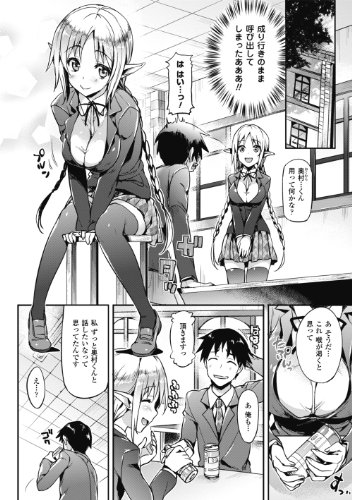 小悪魔カノジョ (アンリアルコミックス 104)