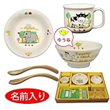出産祝い(出産祝) ご希望の『名前入り』食器 はじめてのにぎにぎセット まぐちゃ のし【御入園御祝】 名入れカラー：女の子用【赤文字】
