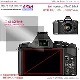 撥水・低反射・プロガード ARSH PRO GUARD ARSH HD Professional for OLYMPUS OM-D E-M5 / DCDPF-PGOLYMOMDEM-A 撥水・低反射・プロガード ARSH PRO GUARD ARSH HD Professional for OLYMPUS OM-D E-M5 / DCDPF-PGOLYMOMDEM-A