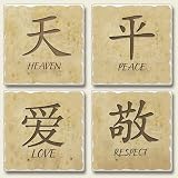 Chinese Wisdom Set of 4 Absorbent Stone Coasters