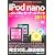 iPod nano & shuffleオーナーズブック2011