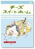 �`�[�Y�X�C�[�g�z�[�� �[�`�[�A�������炷��B <�ʏ��> [DVD]�̃C���[�W���g�傷��