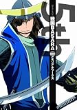 ���BASARA������ǯ���ꥢ�������ʥ��ޥ󥢥�Х��