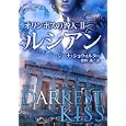 オリンポスの咎人 ２ ルシアン<br>ジーナ・ショウォルター著 佐野 晶訳 <br>ハーレクイン<br>940円<br>ISBN:9784596914460