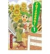 Yotsuba!, Vol. 1