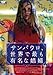 サンパウロ、世界で最も有名な娼婦 [DVD]