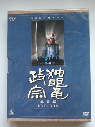 独眼竜政宗 (3巻セット) 渡辺謙 北大路欣也 岩下志麻 西郷輝彦 竹下景子 ジェームス三木