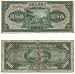 China: Farmers Bank Of China 1941 500 Yuan, Pick 478a