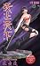Tenjo Tenge - Aya Natsume 1/8 Scale Cold-cast Statue_s-1