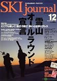 SKI JOURNAL (スキー ジャーナル) 2007年 12月号 [雑誌] の評価・レビュー