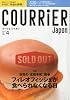 COURRiER Japon (クーリエ ジャポン) 2010年 04月号 [雑誌]