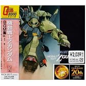 機動戦士Zガンダム BGM COLLECTION VOL.1