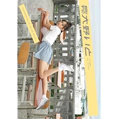 『月刊 NEO 大野 いと』 15歳のあどけなさ、15歳の美しさ、15歳の大人の顔! (［バラエティ］)