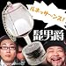 髭男爵　ワイングラス型　キーチェーン/3種類のボイス入り！