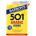501 Arabic Verbs: Fully Conjugated in All Forms