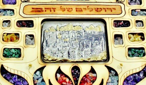 Wall Art Handmade In Israel - Lion Themed Jersusalem Wood Design - Hebrew Home Blessing