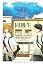 同級生 (EDGE COMIX)