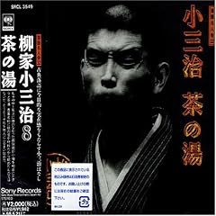 Rakugomeijinkai32