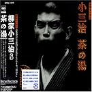 Rakugomeijinkai32